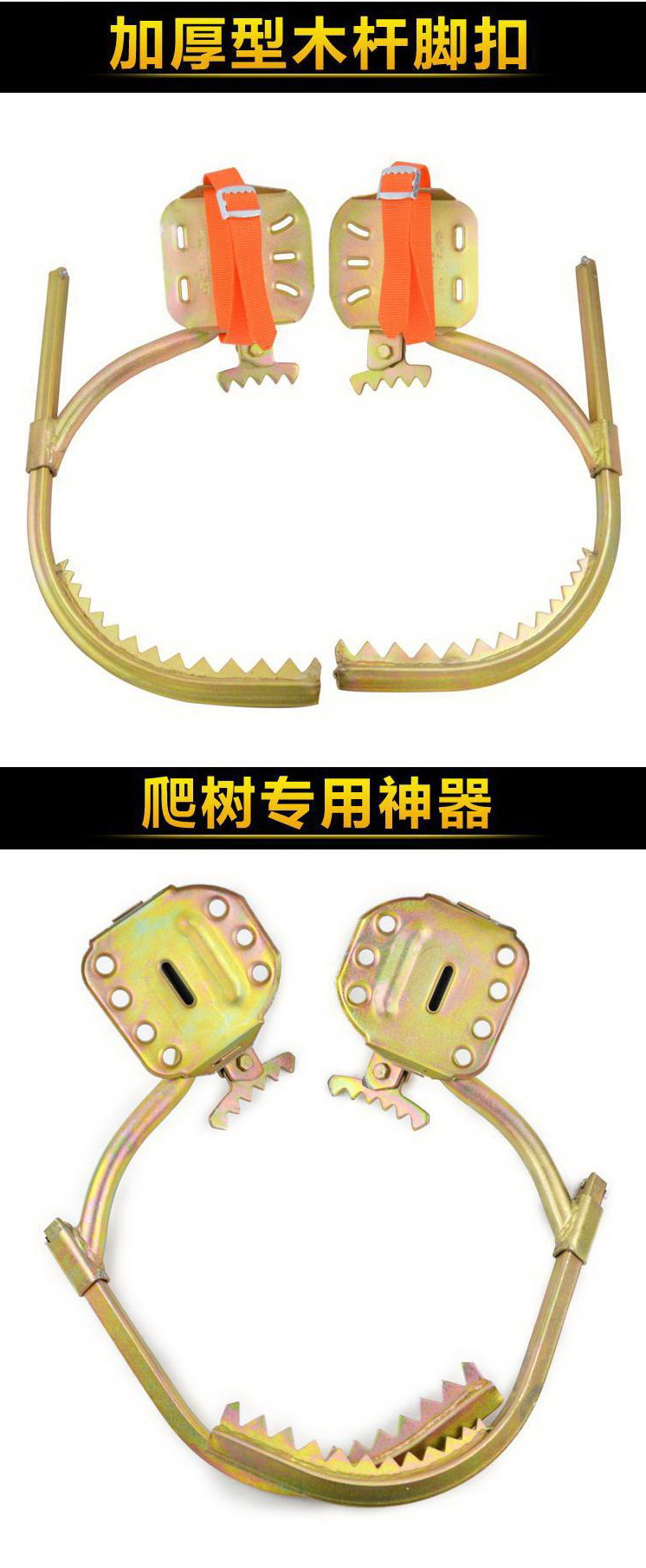 爬树神器爬大树大拐抓树工具