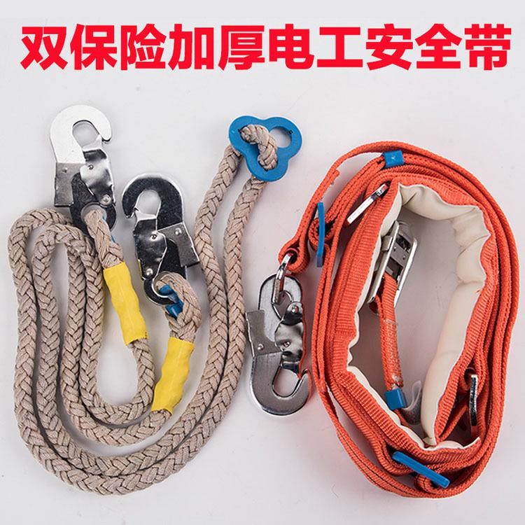 高空作业腰带电工安全带爬杆施工登高攀岩保险带防护防坠落安全绳