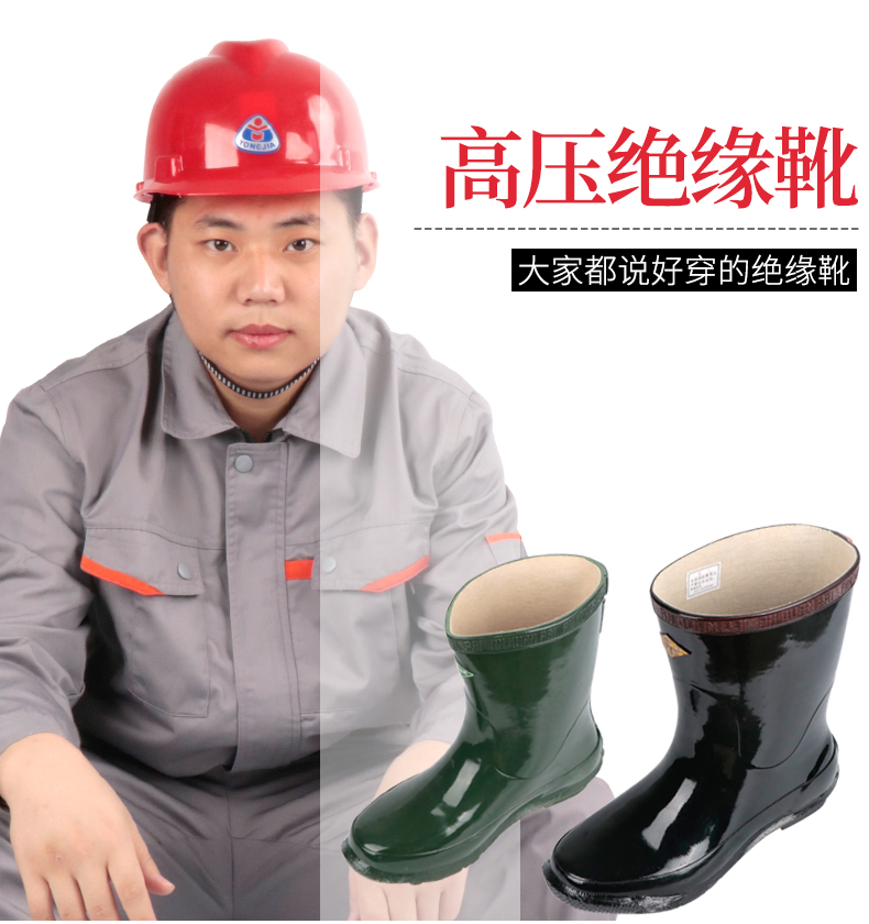 高压绝缘靴10KV绝缘胶鞋35电工水鞋25男女6绝缘鞋子20kv雨靴15KV