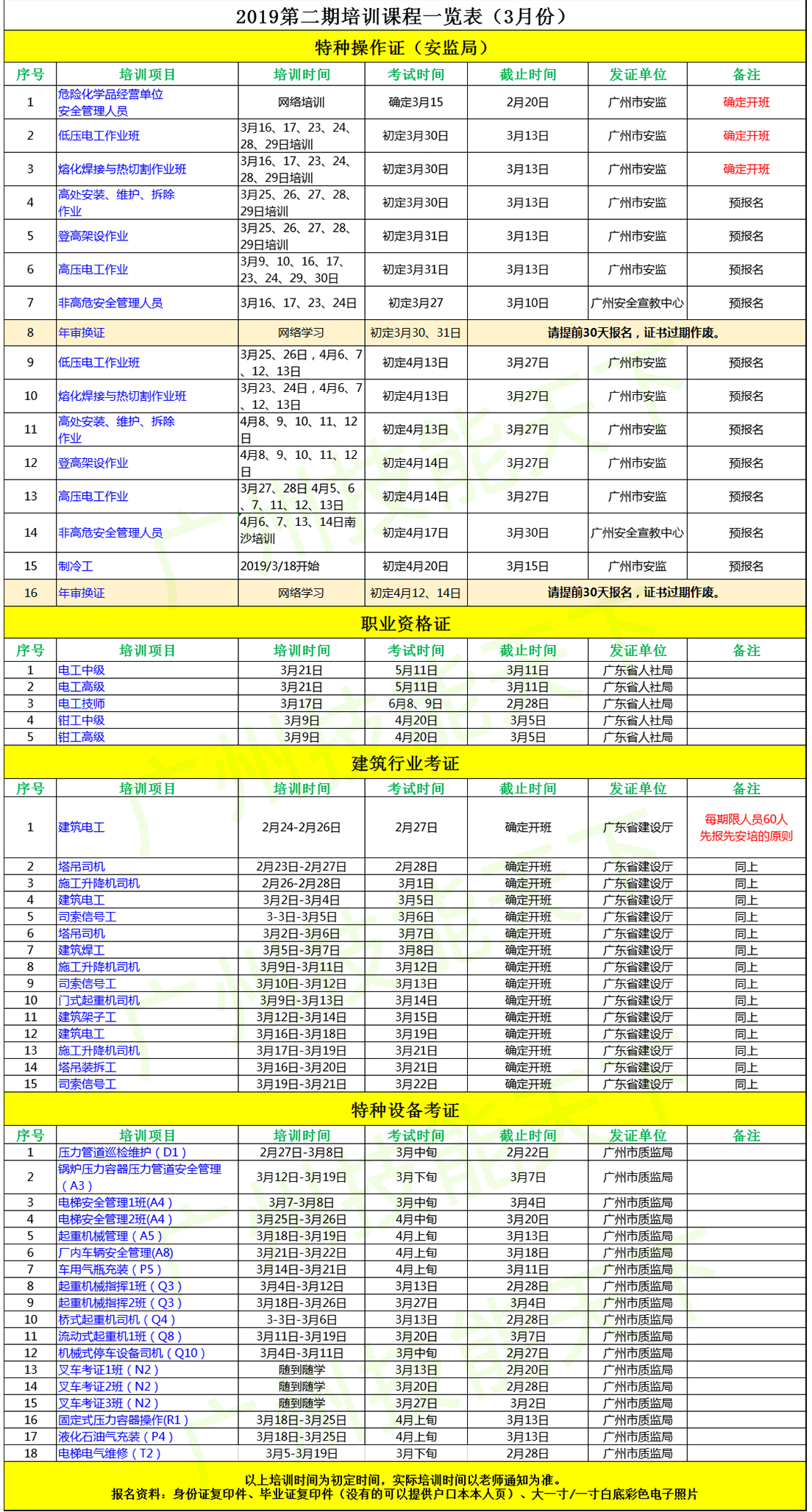 微信图片_20190226102206.jpg