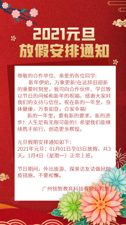 微信图片_20201230172643.png