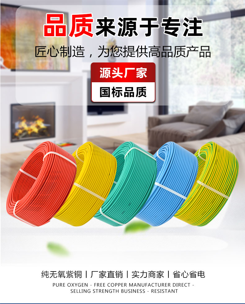 电线单芯接地线