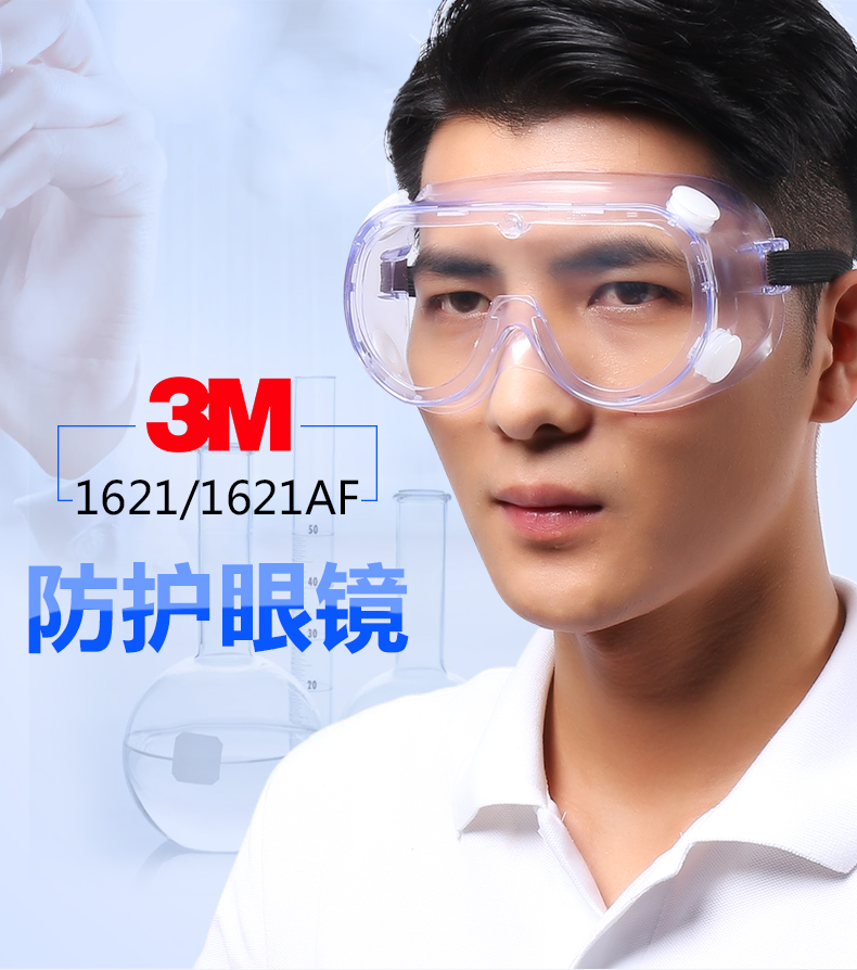 3M护目镜防冲击劳保电焊防护眼镜防飞溅骑行透明防尘防风防沙防烟