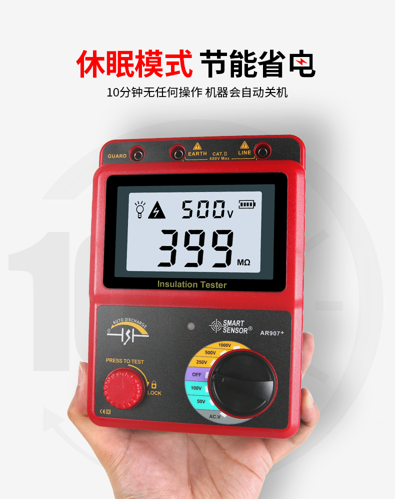 数字电工绝缘电阻表